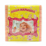 Альбом 10х15/72