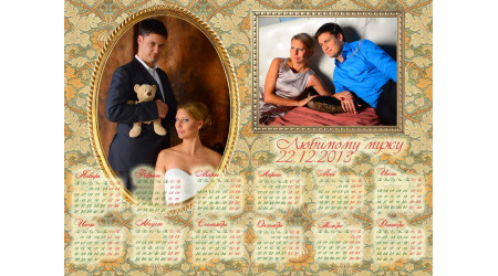 kalendar1 +15.00 грн.