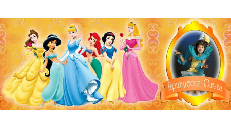 Princ_4 +15.00 грн.