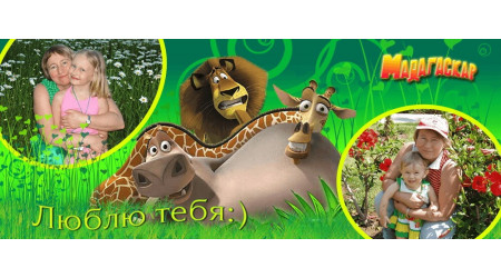 madagas_1 +15.00 грн.