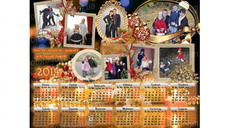 new_year_kalendar10 21х30 +15.00 грн.