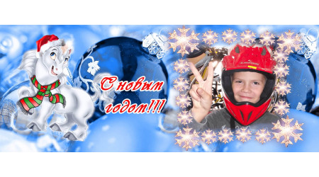 new_year_kon_3 +15.00 грн.