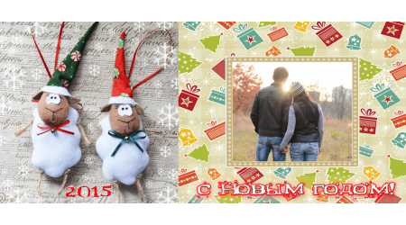 5_new_year_2015 +15.00 грн.