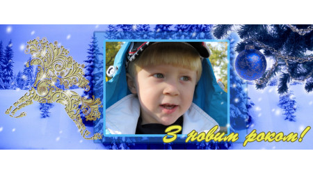 new_year_kon_6 +15.00 грн.