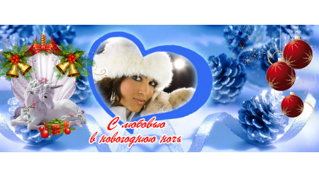 new_year_kon_7 +15.00 грн.