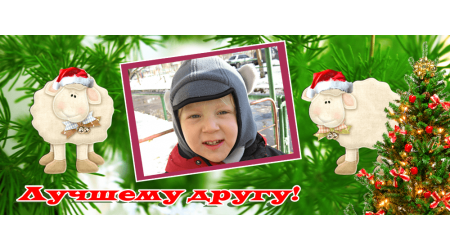 new_year_sheep_9 +15.00 грн.