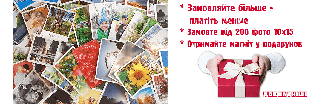 магнит в подарок