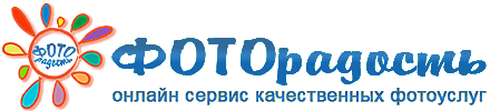 ФОТОрадость